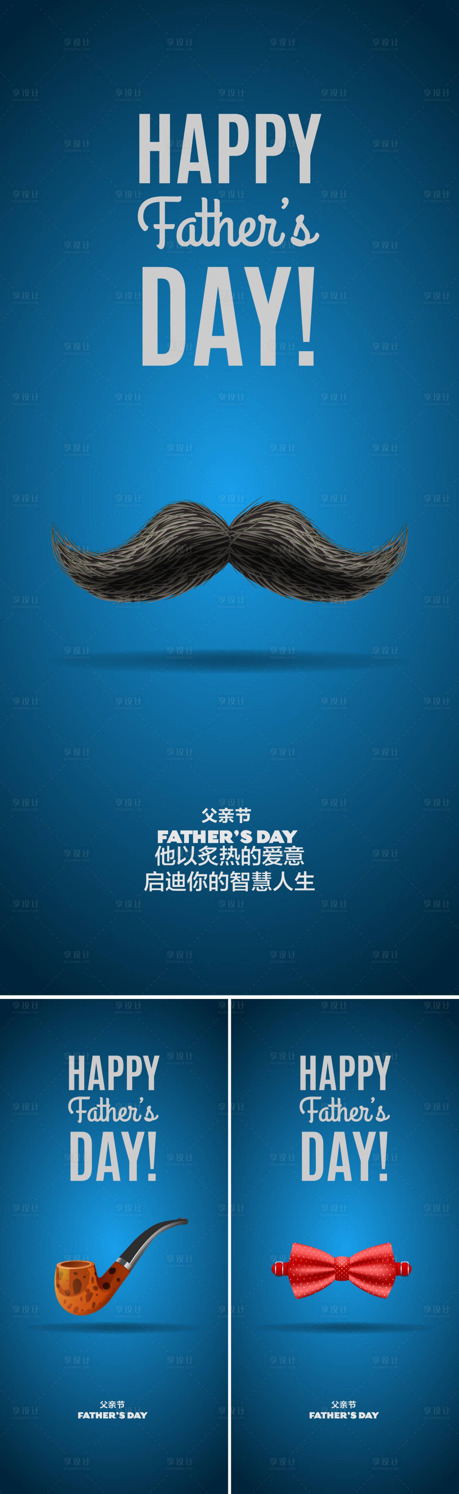 源文件下載【享設(shè)計(jì)】搜索編號(hào)：69180016565532307【父親節(jié)】