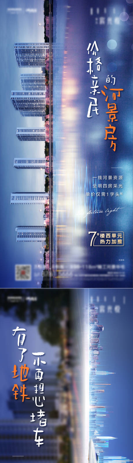 源文件下载【地产价值海报】编号：33880016517129268