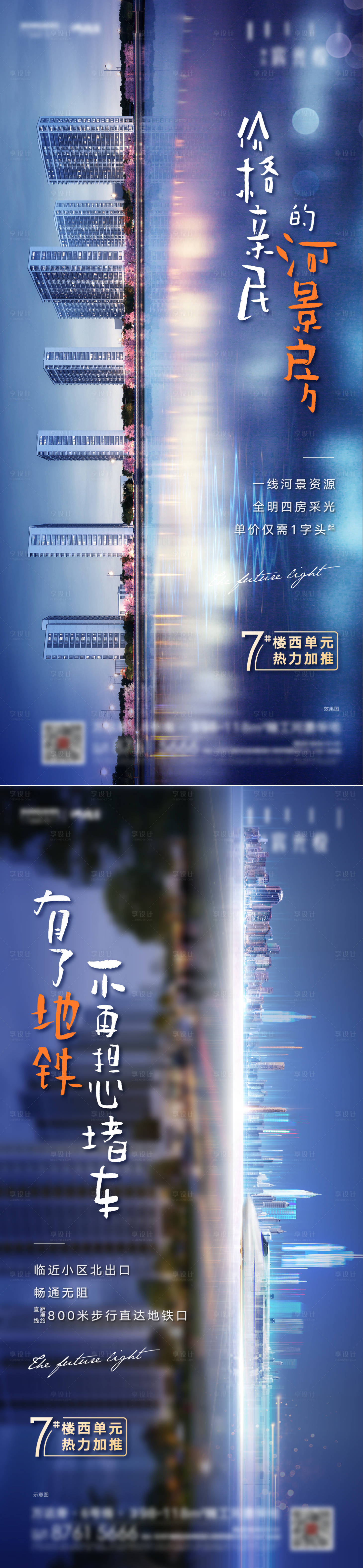 源文件下载【地产价值海报】编号：33880016517129268