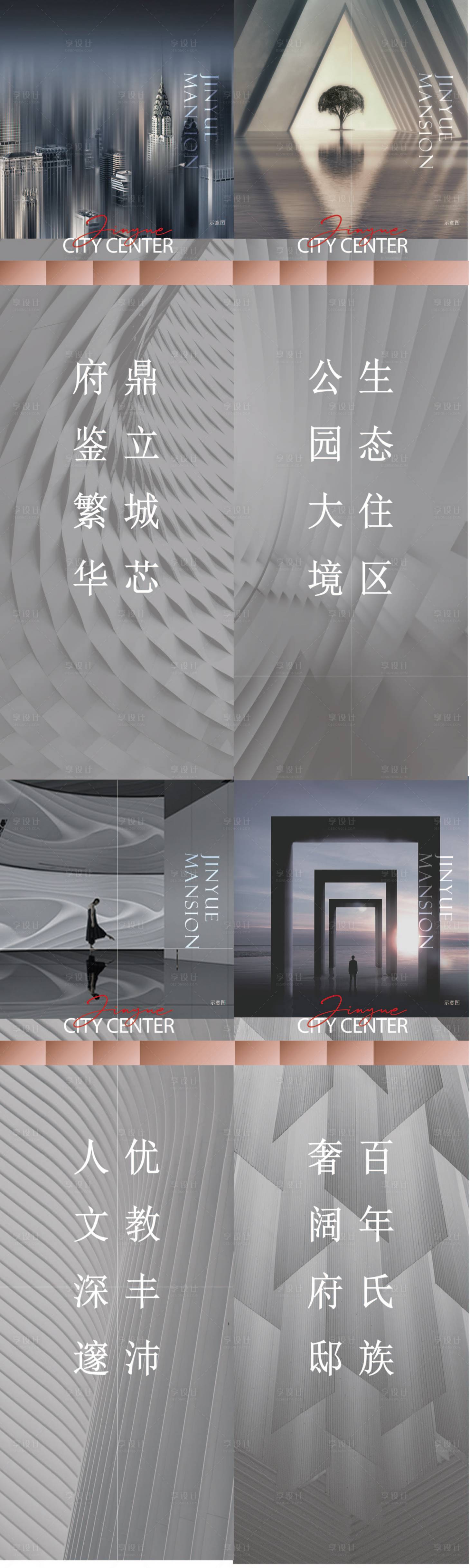 源文件下载【地产高端吊旗】编号：70550016974406345