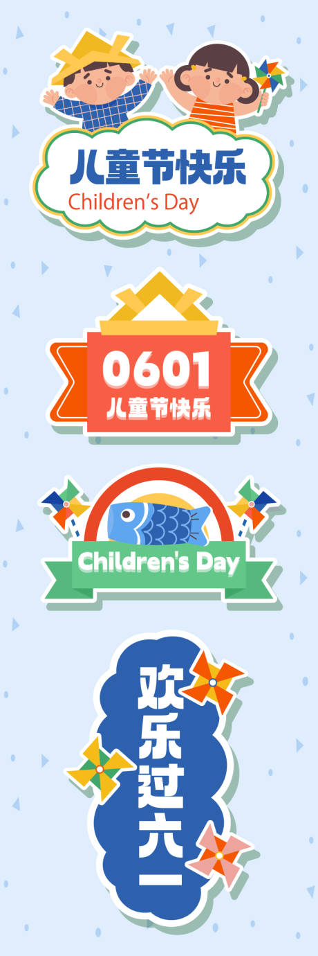 编号：20230506005957859【享设计】源文件下载-日式儿童节手举牌鲤鱼旗