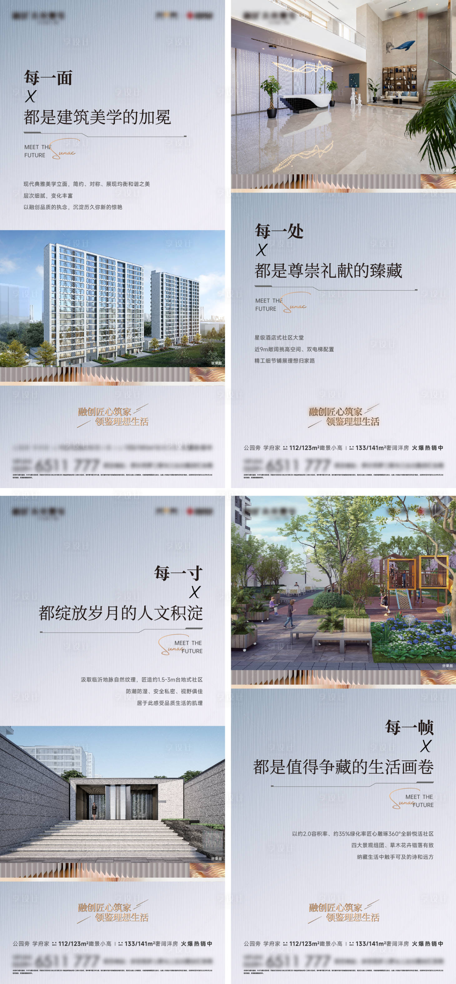 源文件下载【享设计】搜索编号：22490016925544349【价值点海报】