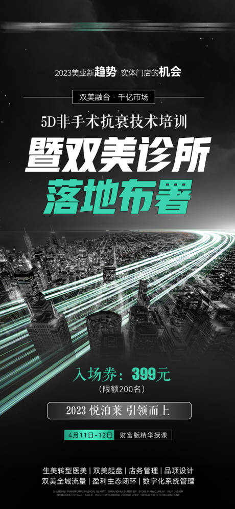 源文件下载【技术培训海报】编号：66040017021069004