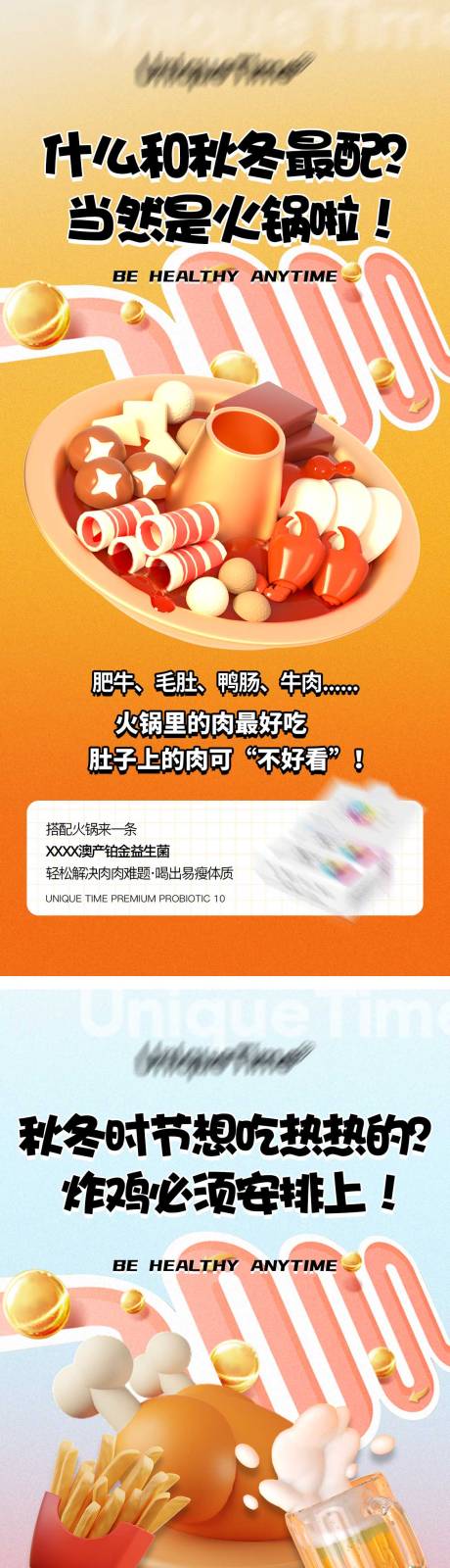 源文件下载【减肥产品海报】编号：56570016932604059