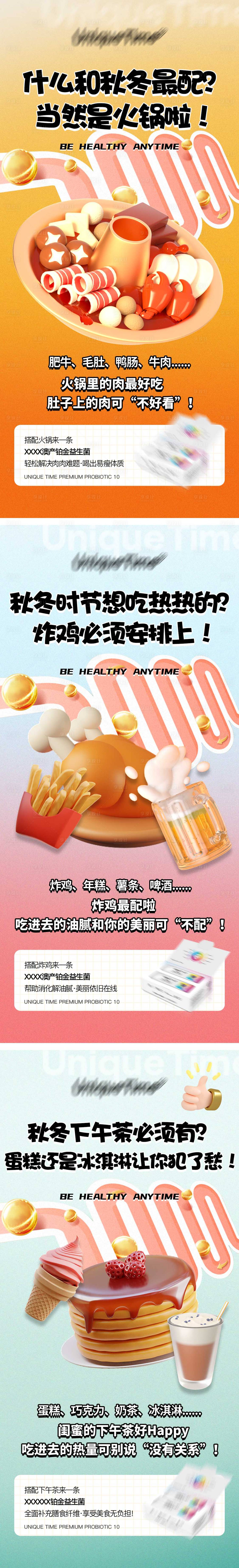 源文件下载【享设计】搜索编号：56570016932604059【减肥产品海报】