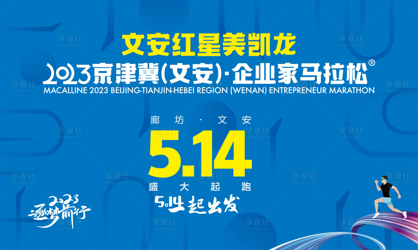 源文件下載【馬拉松地產桁架】編號：19550016786132201