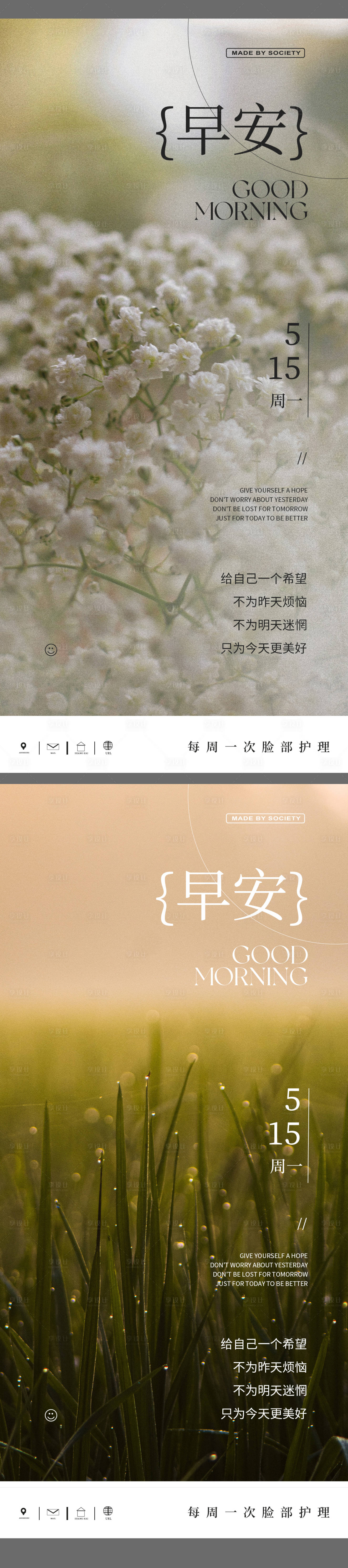 源文件下載【享設計】搜索編號：56380016609614018【美業美容朋友圈問候海報】