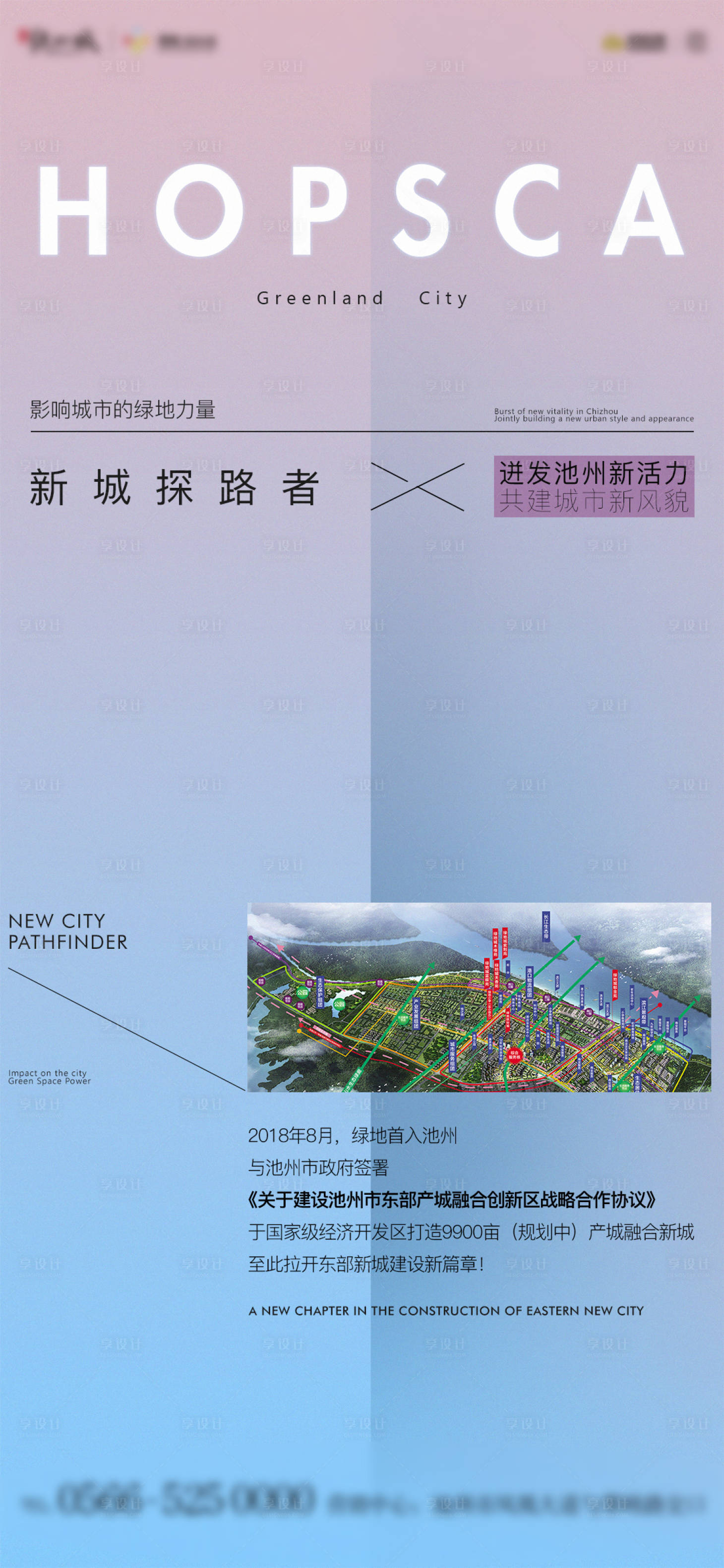 源文件下载【享设计】搜索编号：94110016551625468【地产商业价值单图】