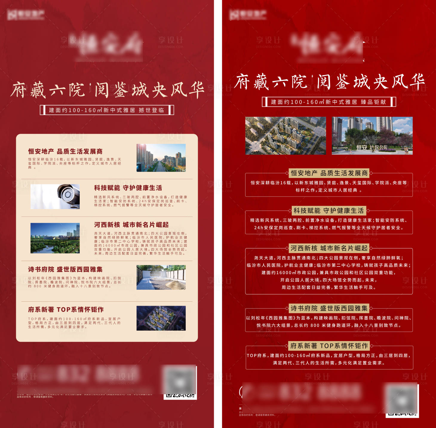 源文件下载【地产  】编号：85980016597257796