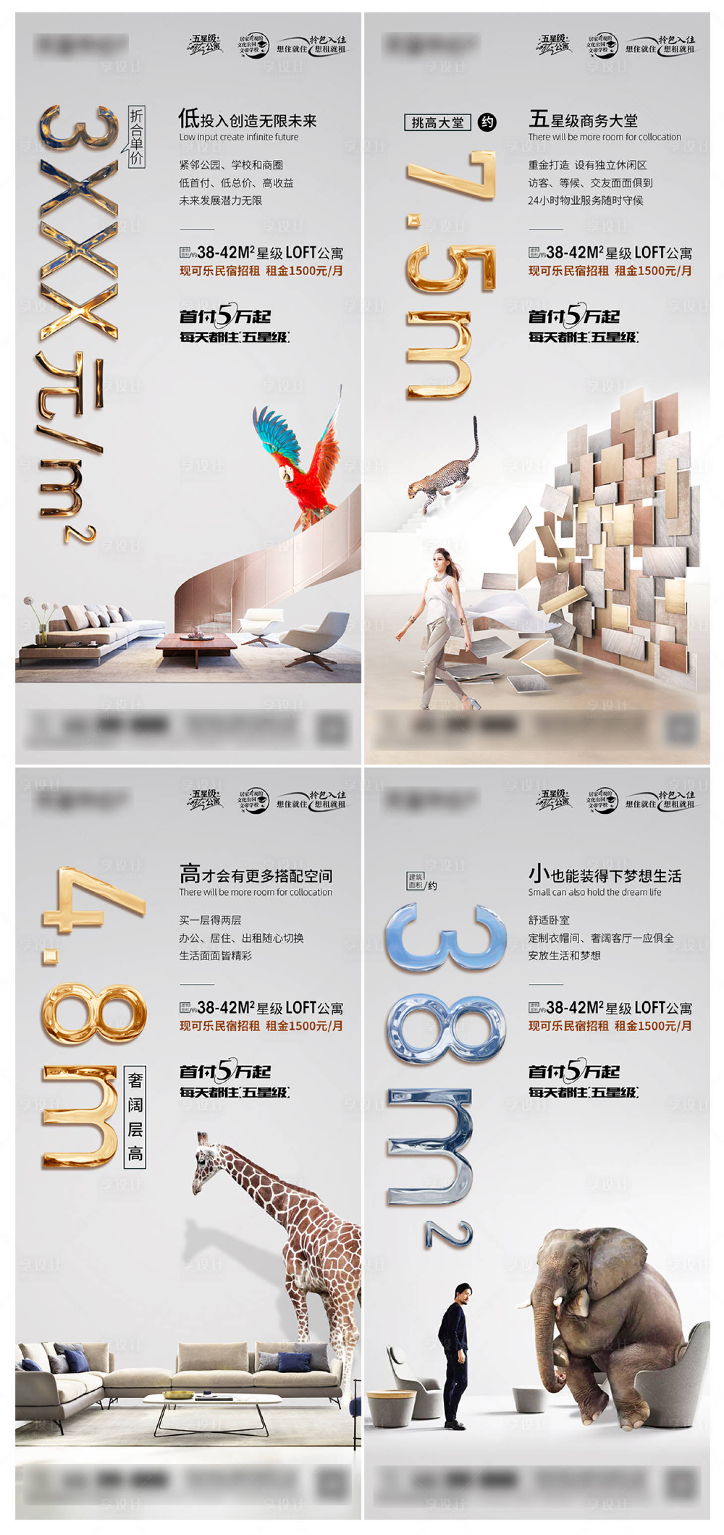 源文件下載【享設(shè)計(jì)】搜索編號(hào)：48230016569989201【公寓價(jià)值點(diǎn)海報(bào)】