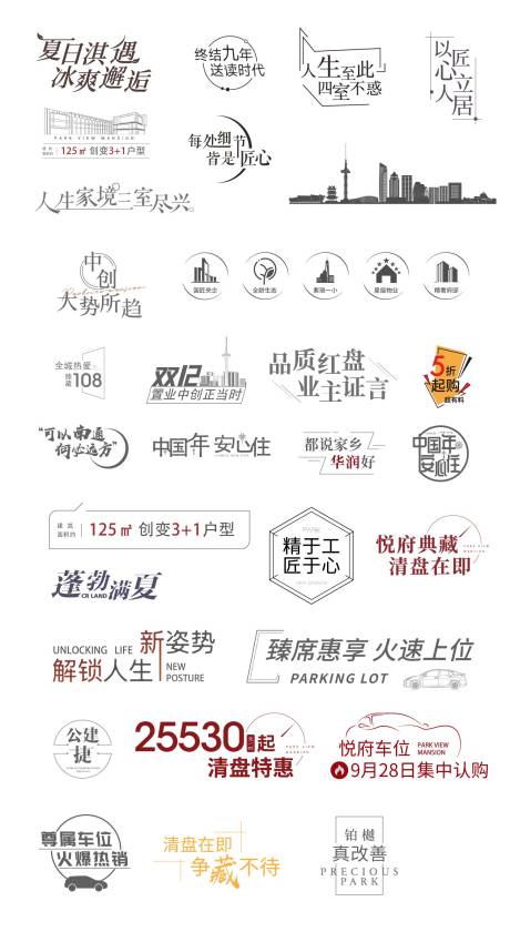 源文件下載【地產(chǎn)icon】編號(hào)：62950016447336398