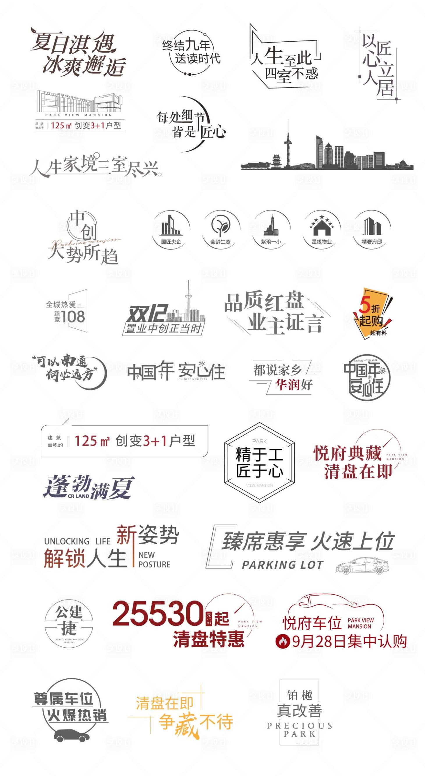 源文件下载【地产icon】编号：62950016447336398