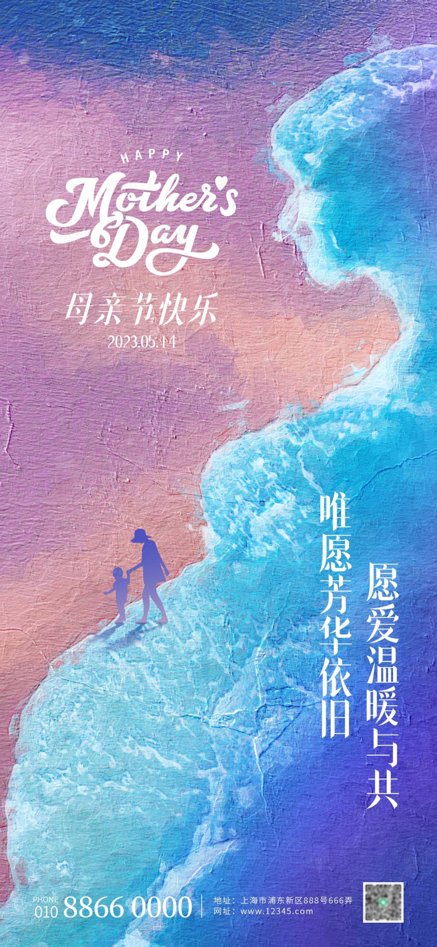 源文件下载【享设计】搜索编号：44110016627514868【母亲节剪影海报】
