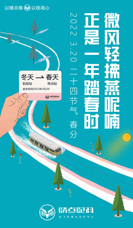 源文件下载【24节气简约海报】编号：36700016760993285