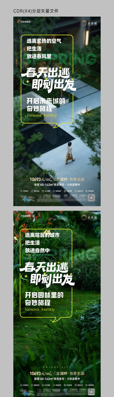 源文件下載【享設計】搜索編號：57130016544705960【地產現房價值點刷屏海報】