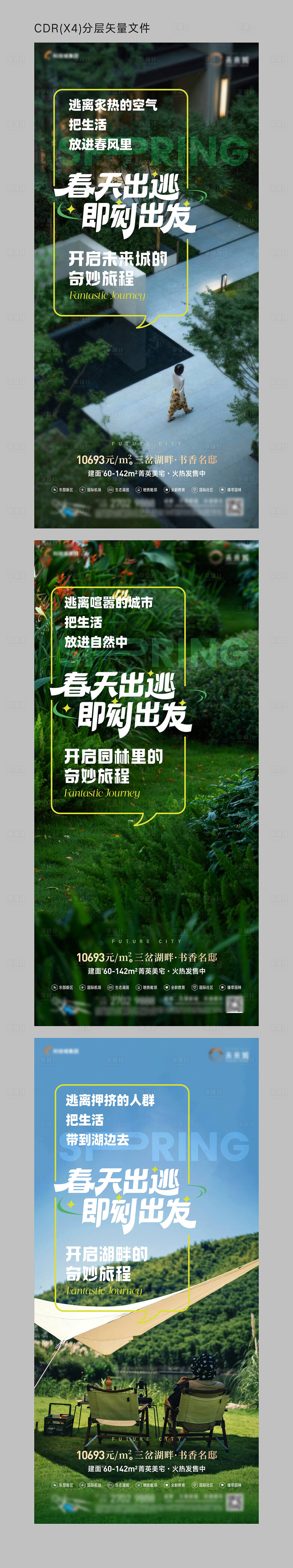 源文件下載【享設計】搜索編號：57130016544705960【地產現房價值點刷屏海報】