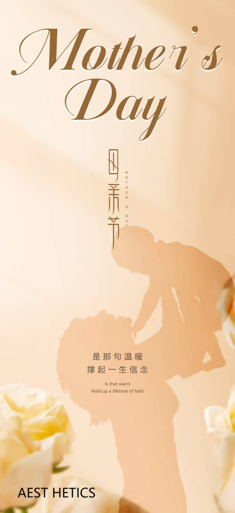 源文件下载【母亲节海报】编号：46470016469641464