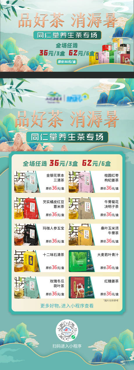 源文件下载【品好茶  】编号：30240016720646480