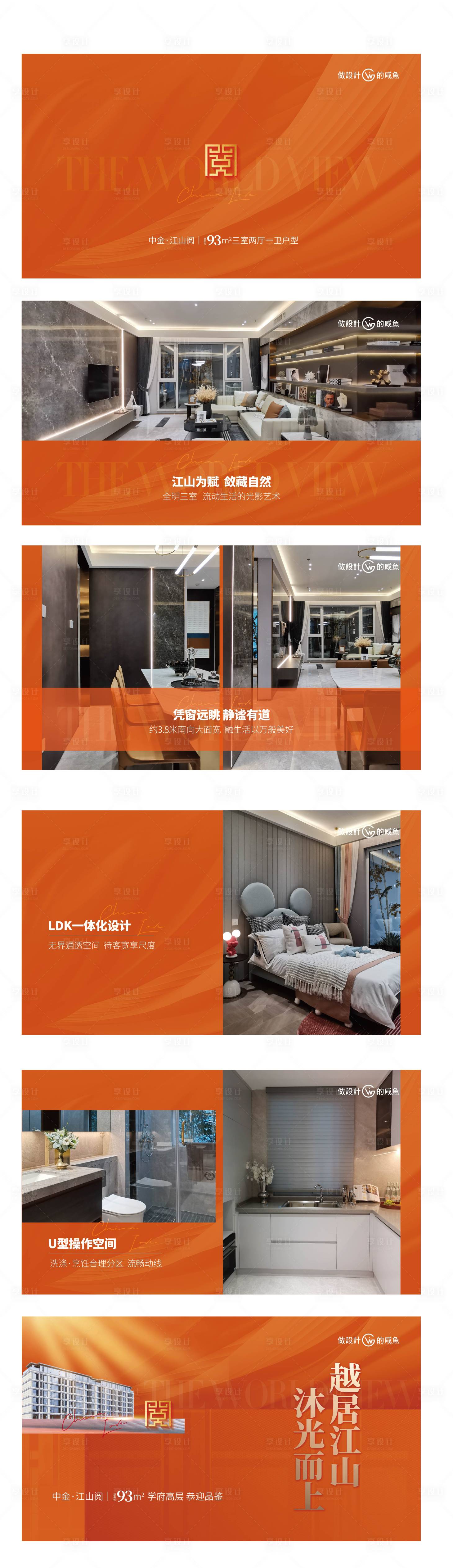 源文件下载【享设计】搜索编号：45590016800964660【房地产视频快闪】