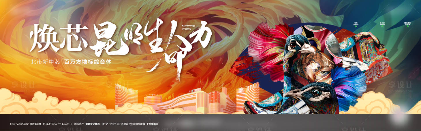 源文件下载【商业主画面】编号：40360016960635508