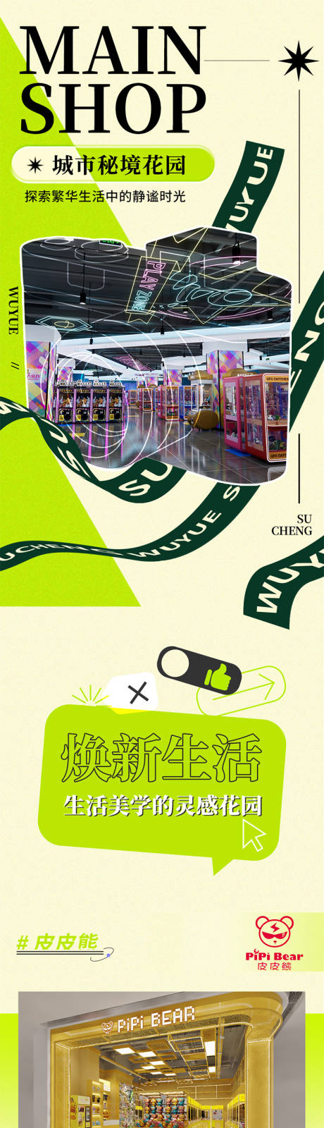 源文件下载【秘境花园新店开业】编号：78640016473823336