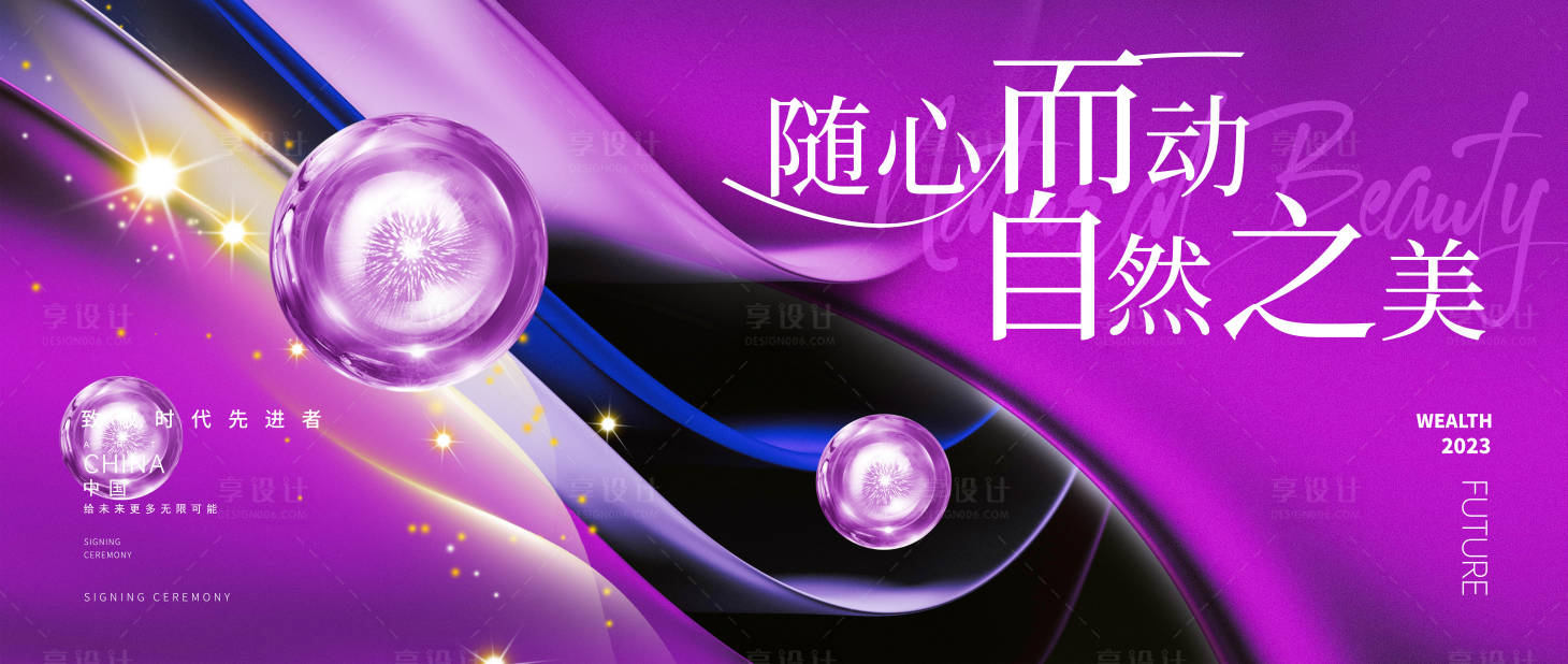 源文件下載【享設(shè)計】搜索編號：63460016827051102【醫(yī)美活動主畫面】