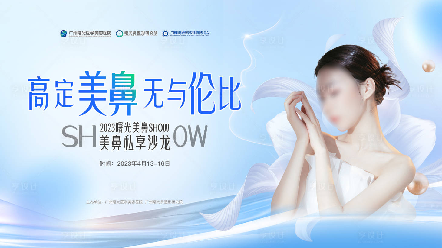 源文件下載【美鼻沙龍主畫面】編號：50760016413811621