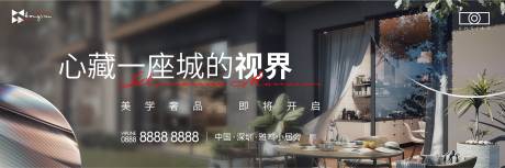 源文件下载【园林院子价值点海报展板】编号：73230016895763035