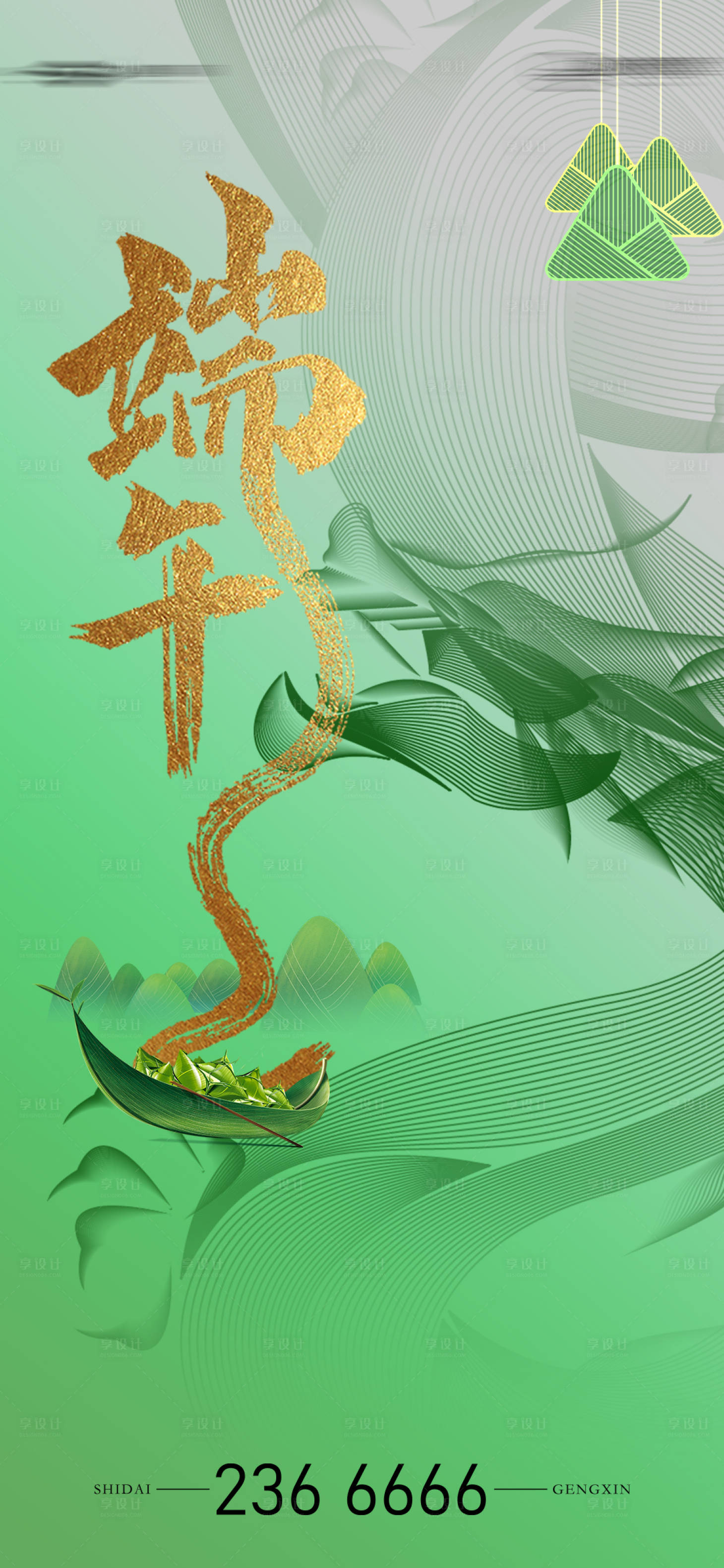 源文件下載【端午節(jié)海報】編號：90290017066369899