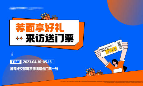 源文件下载【演唱会主画面】编号：11360016631781487
