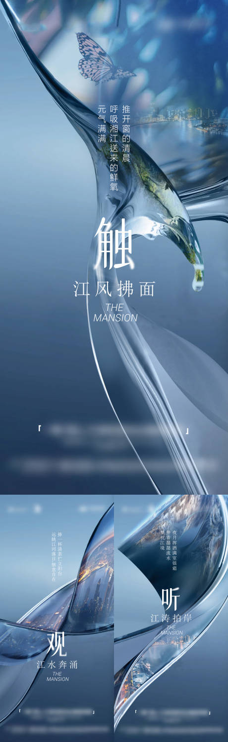 源文件下载【地产江景价值系列海报】编号：56320016804321282