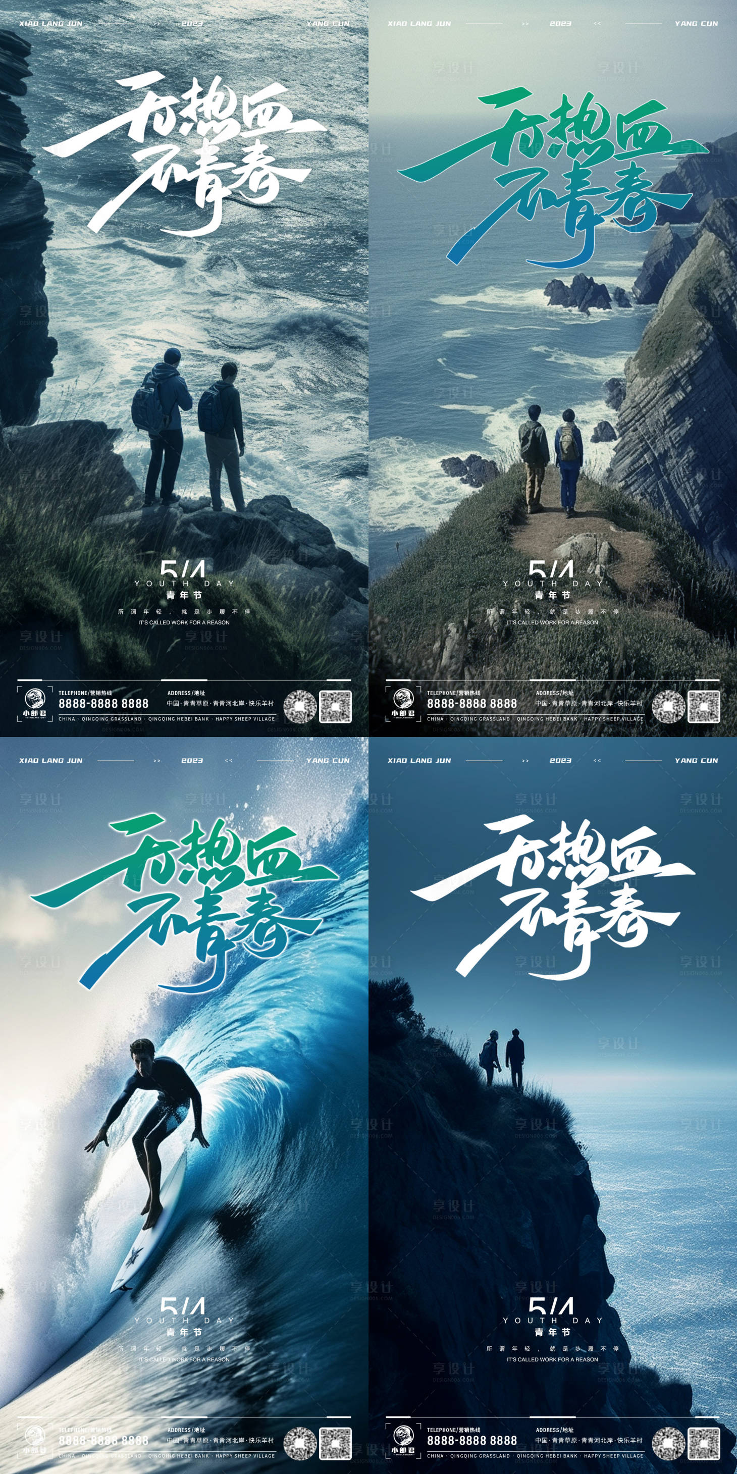 源文件下载【54青年节】编号：53300016432122907