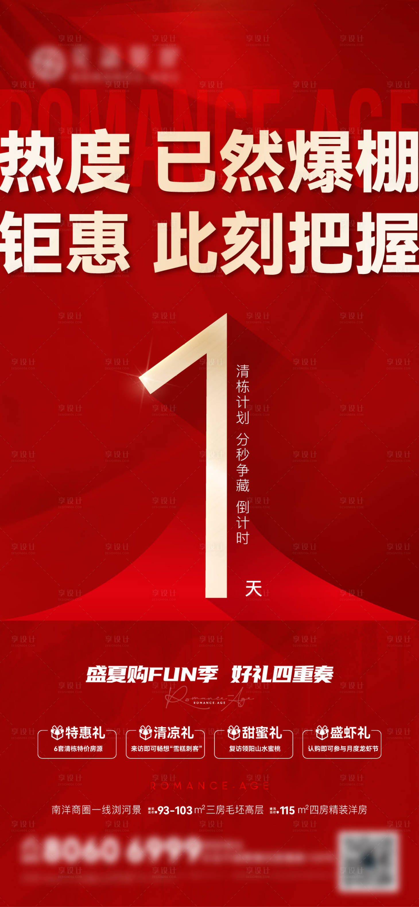 源文件下載【享設計】搜索編號：57790016445781373【熱銷單圖】