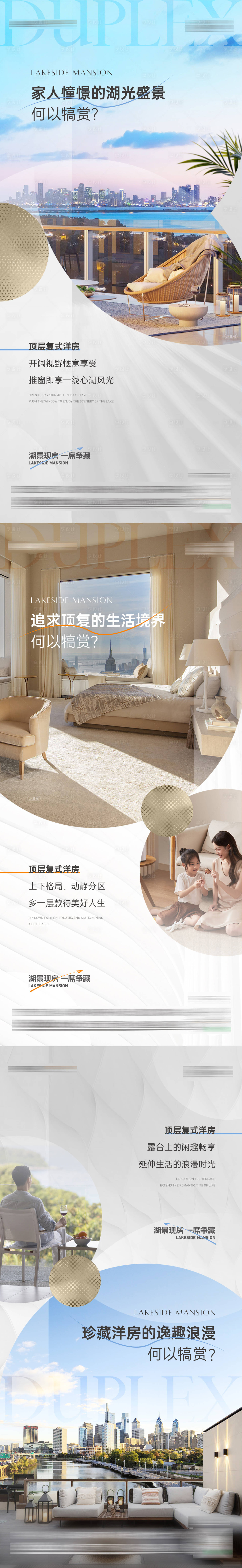 源文件下載【享設計】搜索編號：29560016426946459【房地產價值點刷屏海報】