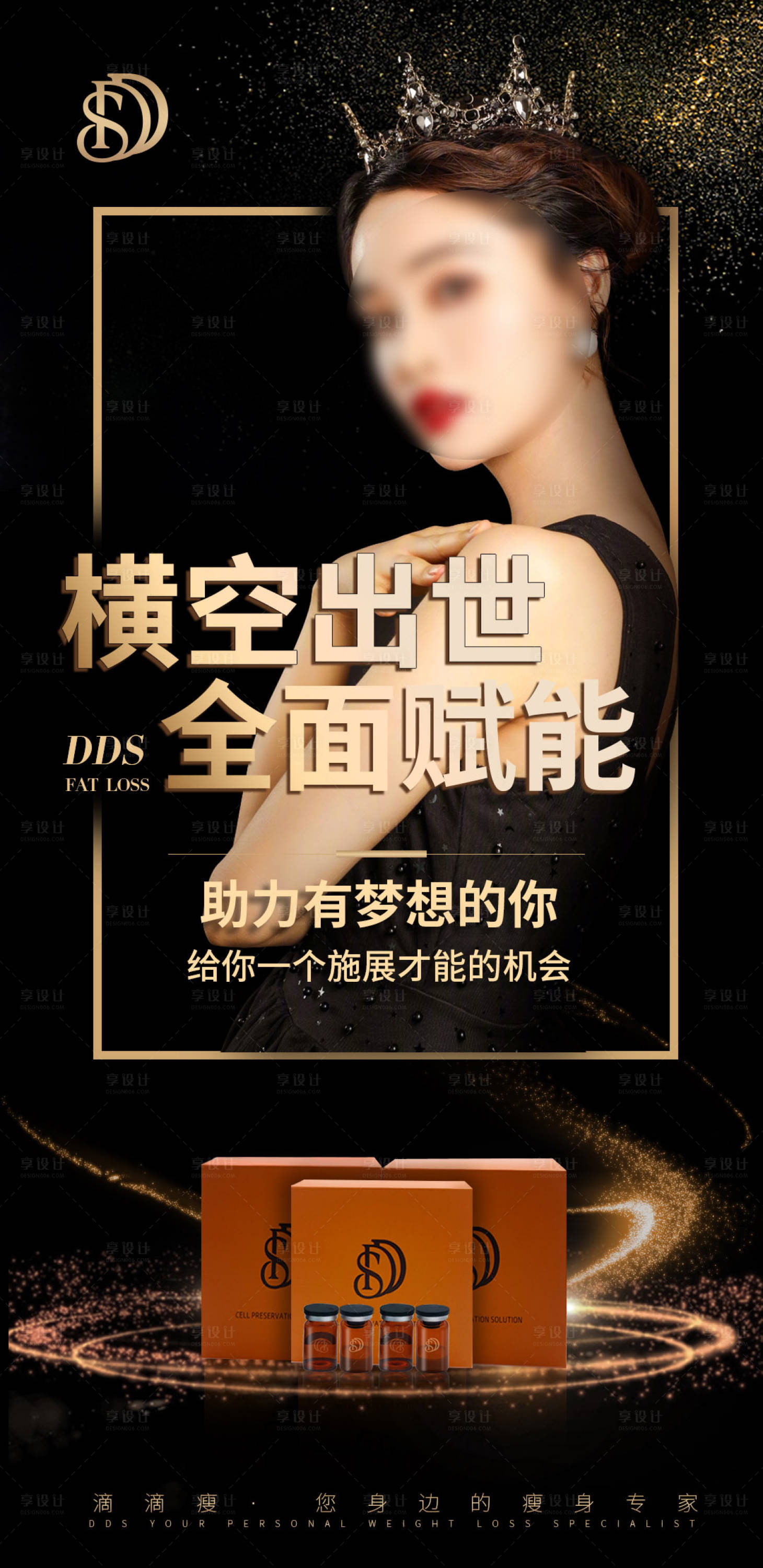 源文件下载【享设计】搜索编号：61060016914898795【招商海报】