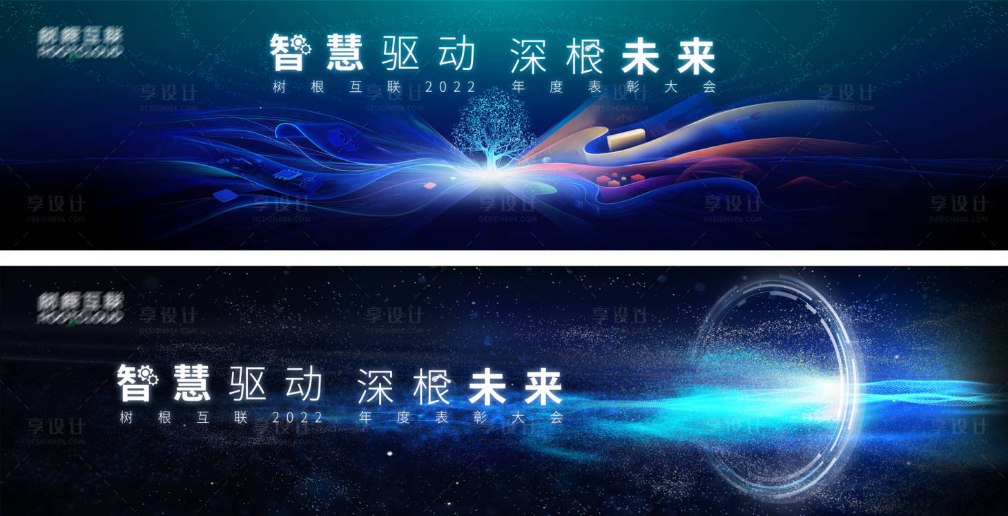 源文件下载【会议主视觉背景板】编号：97360016445816869