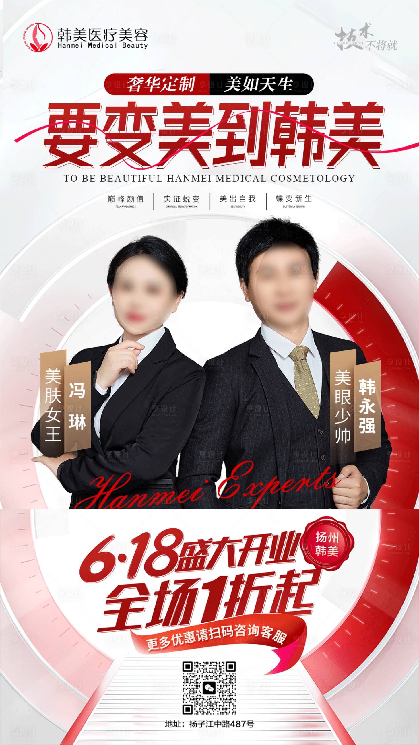源文件下载【医美电视屏专家618活动】编号：87130017048635232