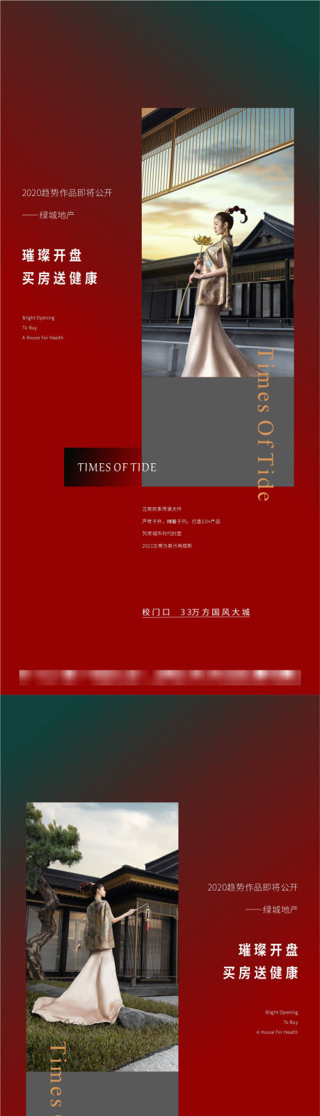 源文件下載【享設計】搜索編號：31230016830999843【質感紅色海報】