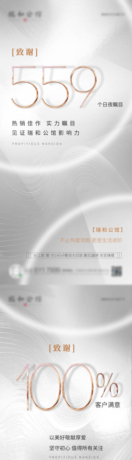 源文件下载【热销数字海报】编号：82560016921735636
