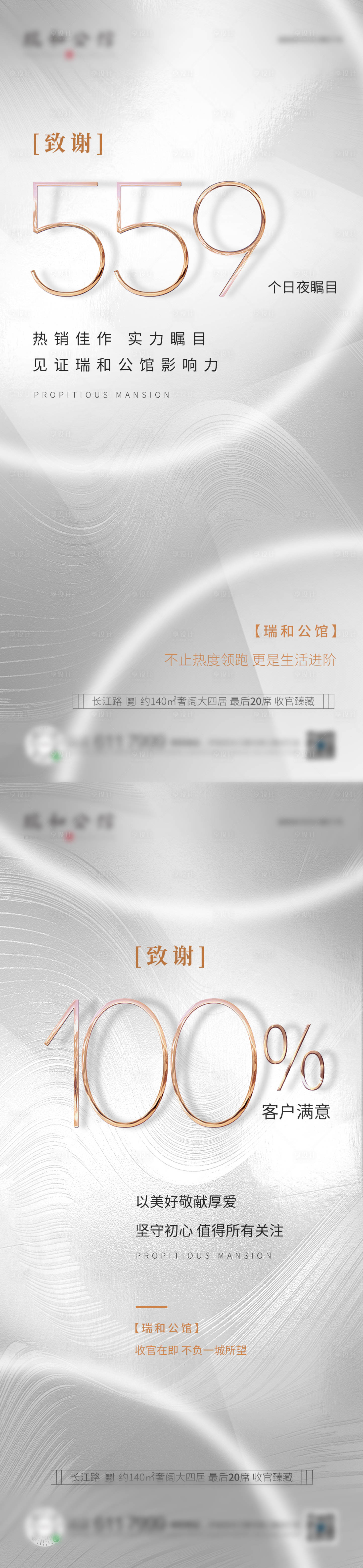 源文件下载【热销数字海报】编号：82560016921735636