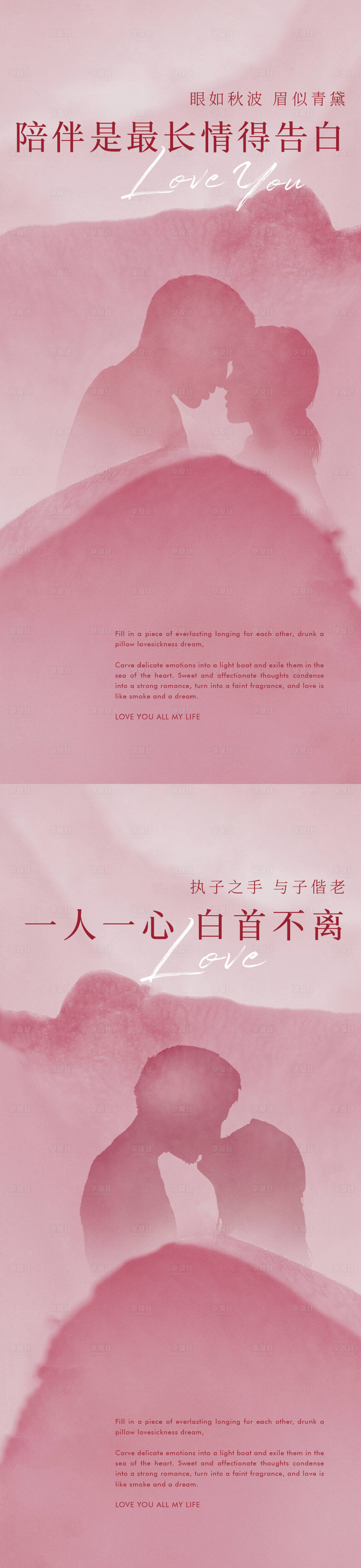 源文件下载【享设计】搜索编号：73370016756466738【情人节520海报】
