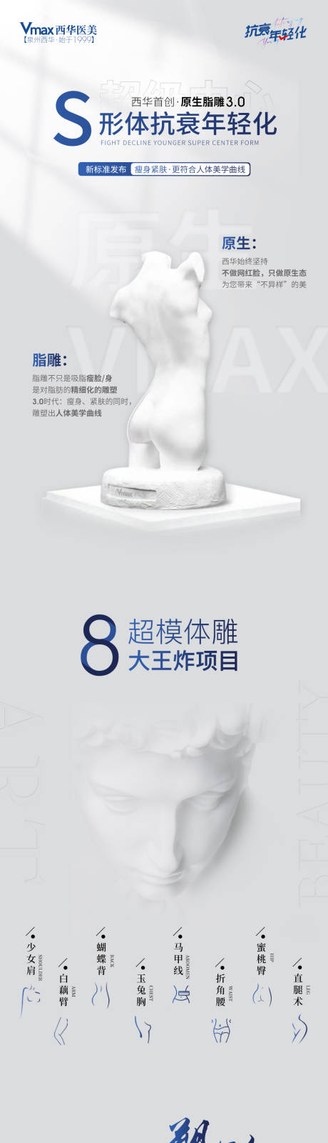 源文件下載【享設計】搜索編號：68530016505567966【年輕化長圖海報】