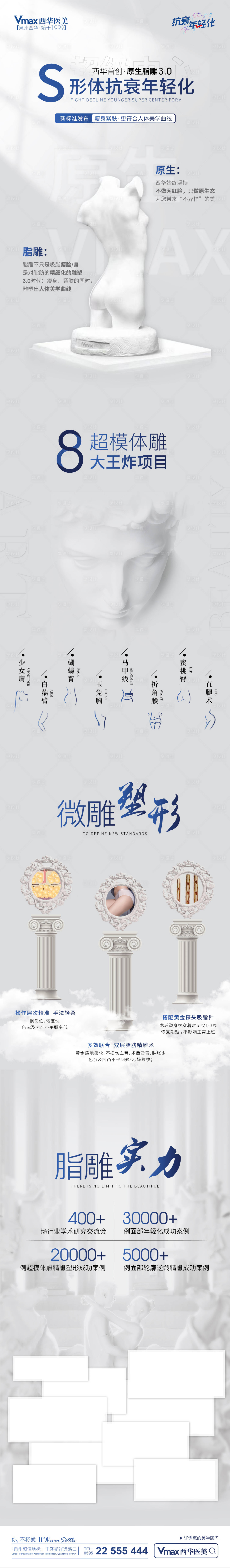 源文件下载【享设计】搜索编号：68530016505567966【年轻化长图海报】