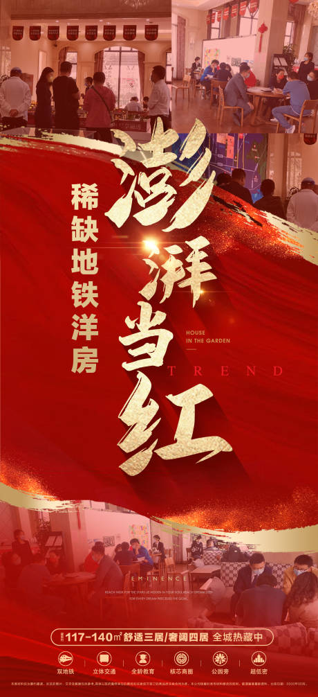 源文件下載【紅盤熱銷大字報刷屏海報】編號：24880016977402300
