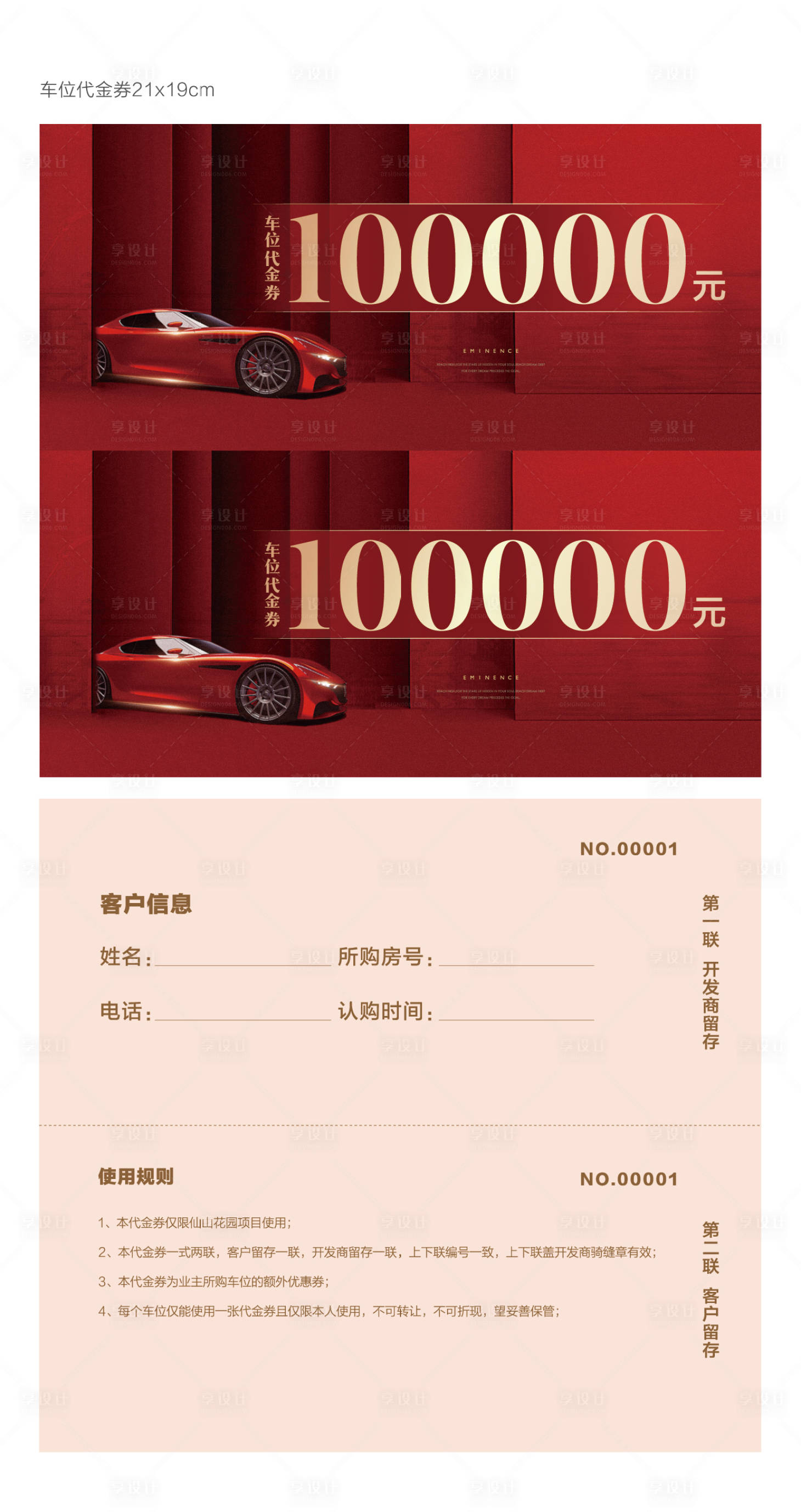 源文件下载【享设计】搜索编号：97950016976789938【车位代金券】