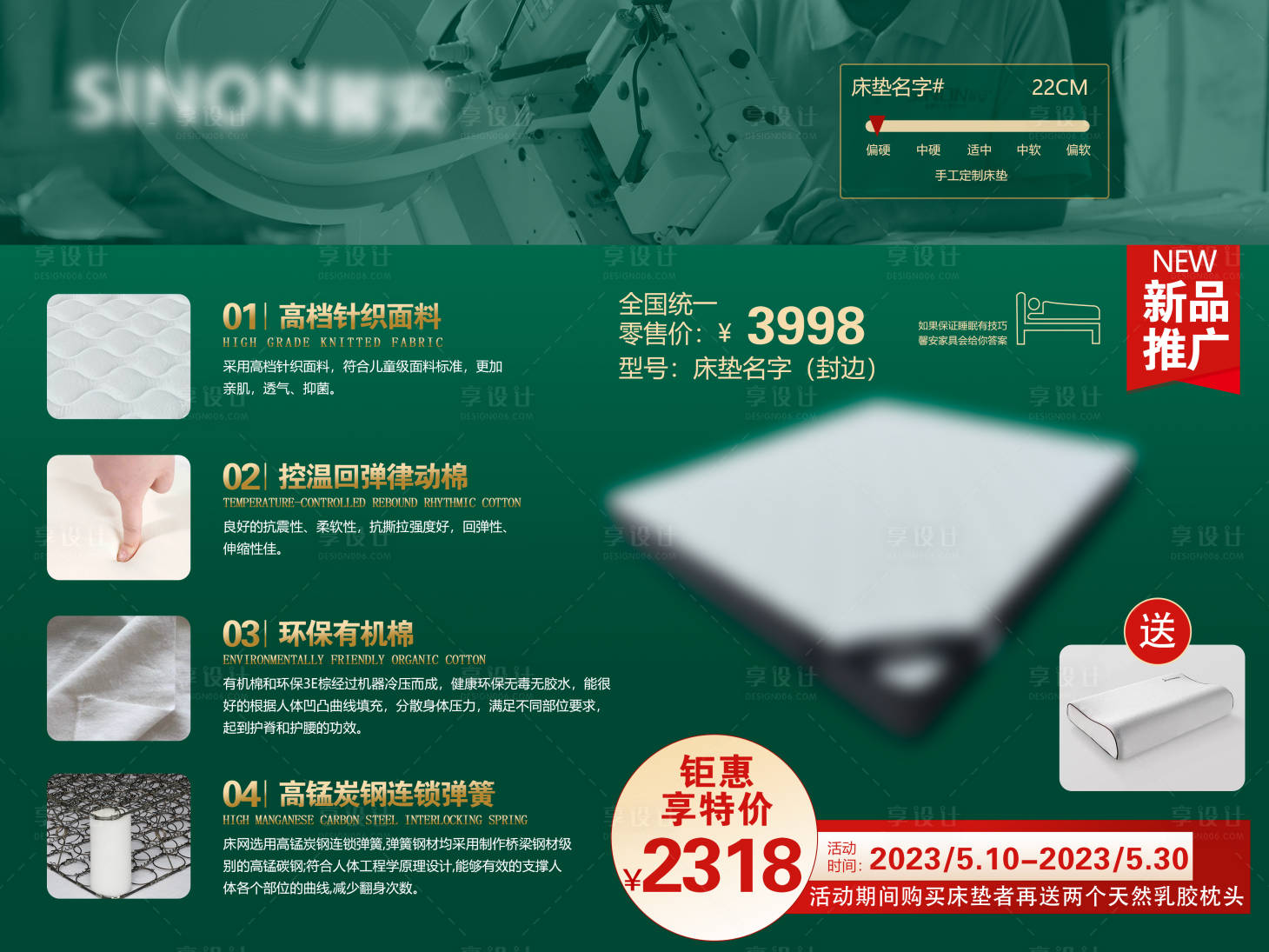 源文件下载【家具促销海报】编号：20230504175021387