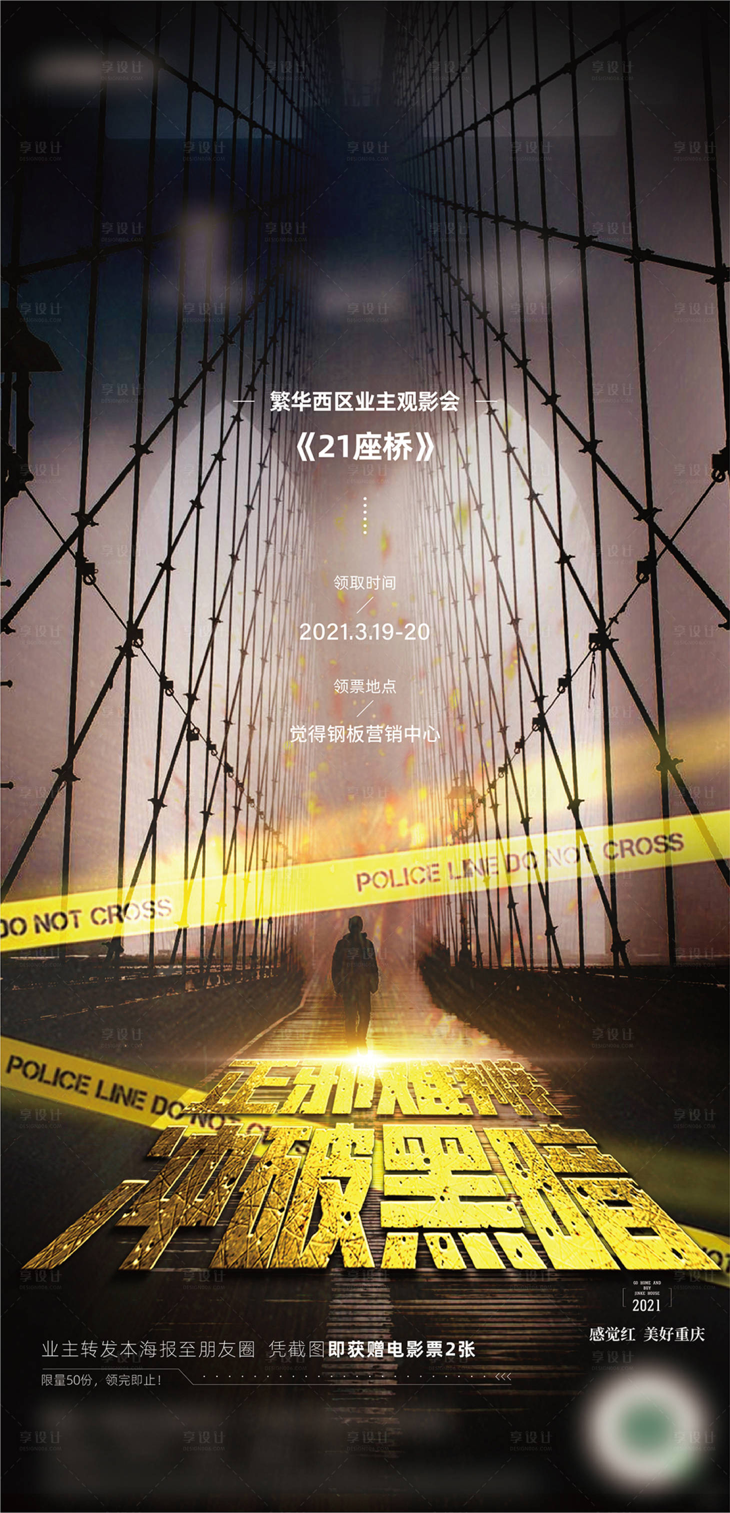 源文件下载【电影质感刷屏】编号：92850016655419707