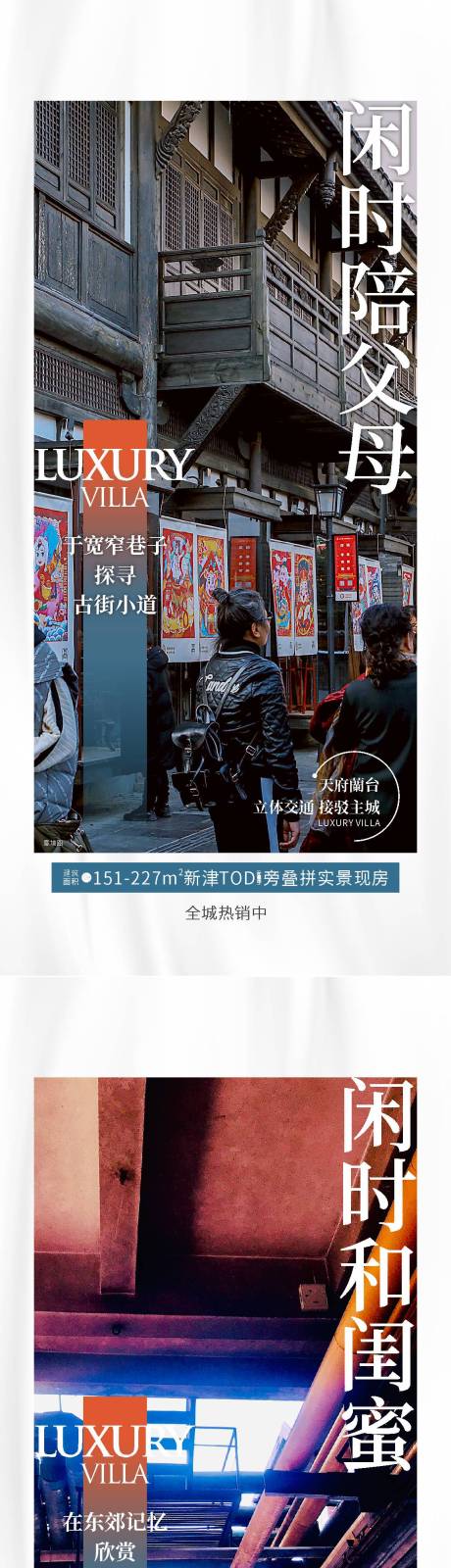 源文件下载【地产价值点海报】编号：86080016832042369