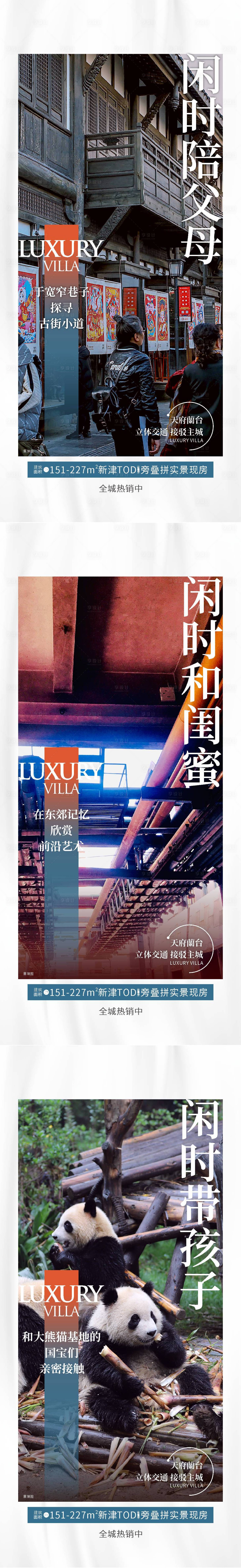 源文件下载【地产价值点海报】编号：86080016832042369