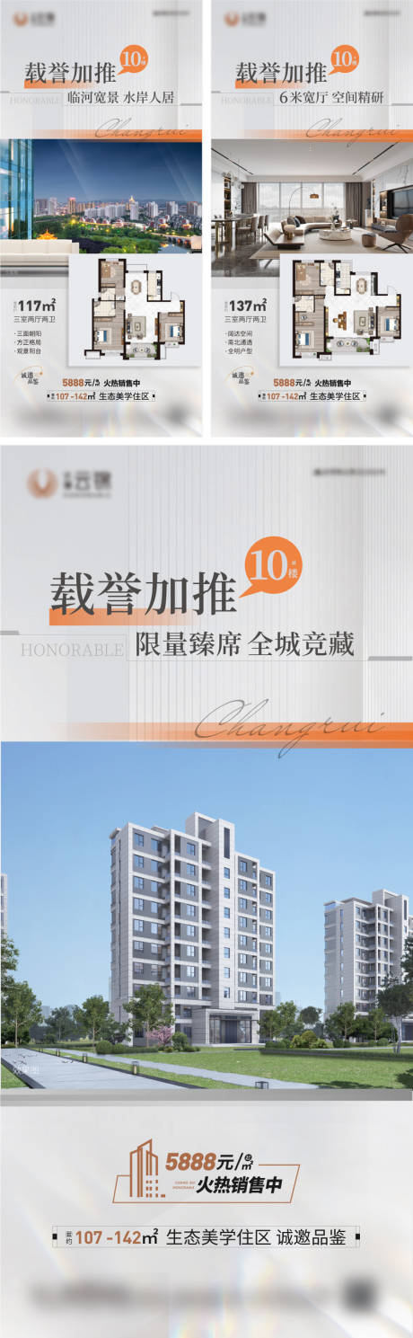 源文件下载【地产户型价值点系列单图】编号：59690016630109563